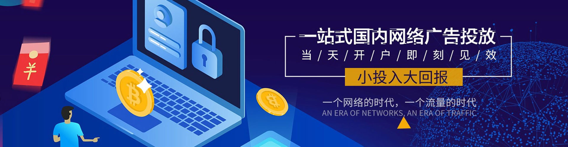 南港信息流开户